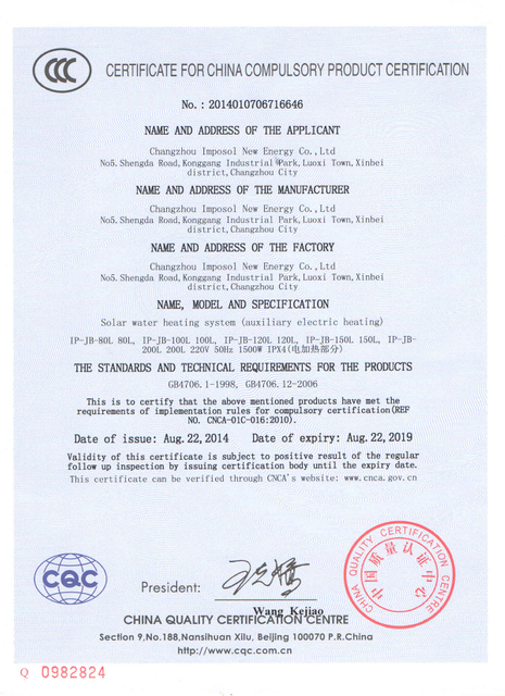 China national compulsory product certification 0982824