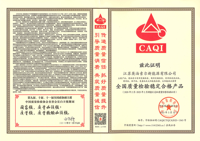 National quality inspection of stable qualified products