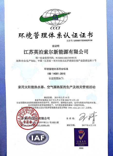 Environmental management system certification