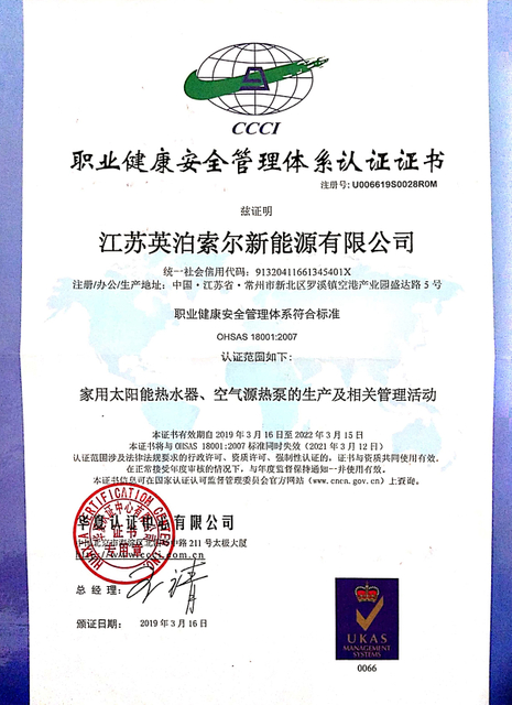 Occupational health and safety management system certification